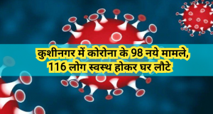 kushinagar corona