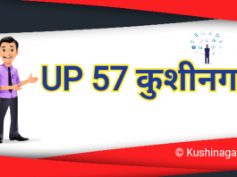 up 57 kushinagar