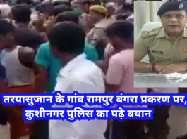 Kushinagar news