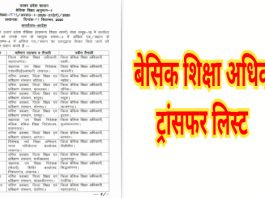21 setmber bsa transfer list