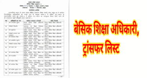 21 setmber bsa transfer list