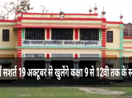 Kushinagar news