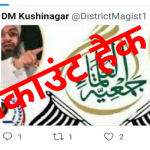 Dm kushinagar