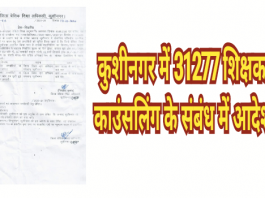 Diet kushinagar