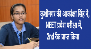 Aakansha singh neet