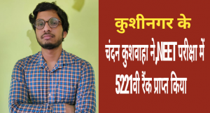 Chandan kushwaha kushinagar