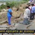 Kushinagar-mahrajganj