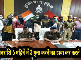 Kushinagar police