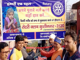 Rotary club kushinagar