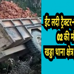 Khadda kushinagar news