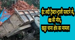 Khadda kushinagar news