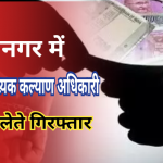 Breaking news kushinagar