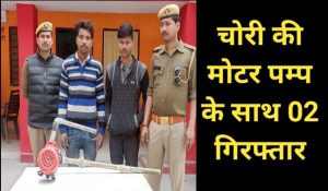 Kushinagar me motor pamp