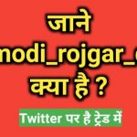 ट्विटर ट्रेंड