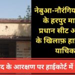 Harpur mafi nebula blok