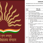 kvs addmission 2021-22