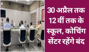 30 aprail tak school coching band