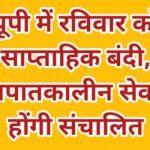 Up me sunday ko lockdown