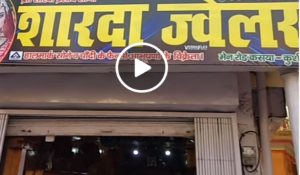 Kasya kushinagar news