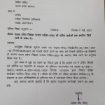 Up tet exam 2020 postpone