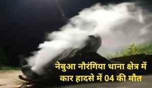 Nebua news kushinagar