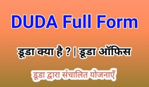 Duda full form