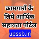 upssb.in