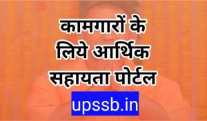 upssb.in