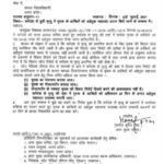 यूपी में 04 लाख की आर्थिक सहायता : सर्पदंश से मृत्यु होने पर