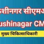 Cmo kushinagar