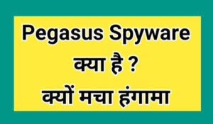 Pegasus Spyware