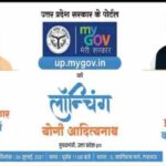 up.mygov.in