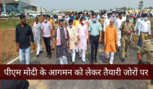 Pm modi kushinagar visit