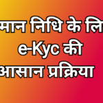 Samman nidhi e kyc