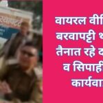 Kushinagar viral video