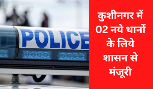 kushinagar new thana