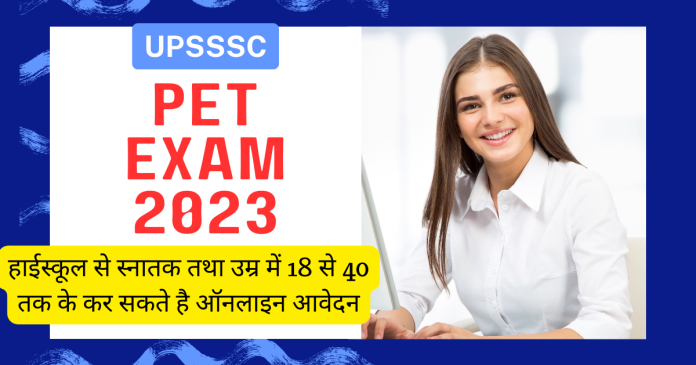 UPSSSC PET EXAM 2023