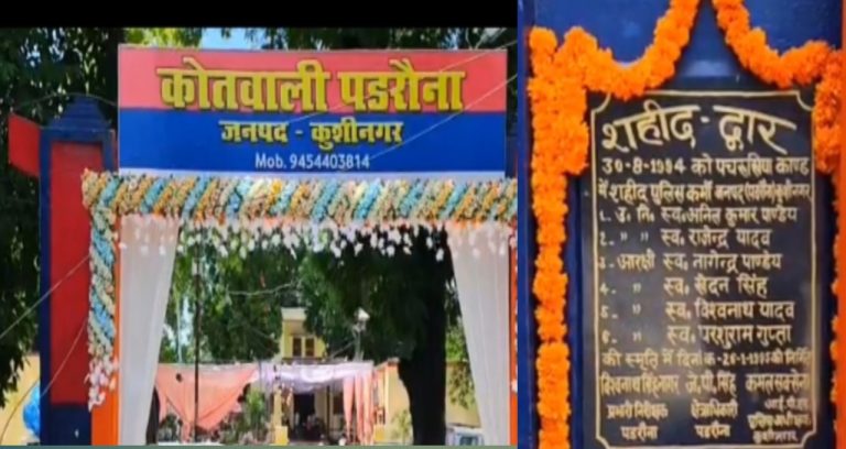कुशीनगर में 31 साल बाद पुलिस थानों में श्रीकृष्ण जन्माष्टमी का उत्सव