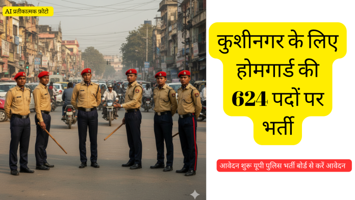 kushinagar homegurd bharti kushinagar homegurd bharti