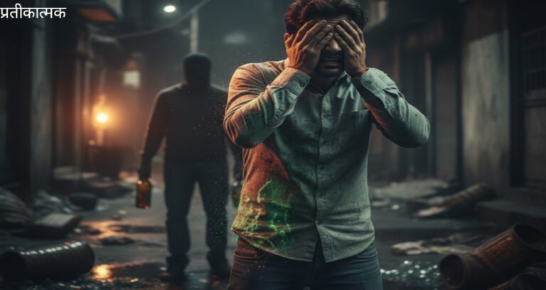 कुशीनगर में दोस्त पर पुरानी रंजिश में केमिकल अटैक