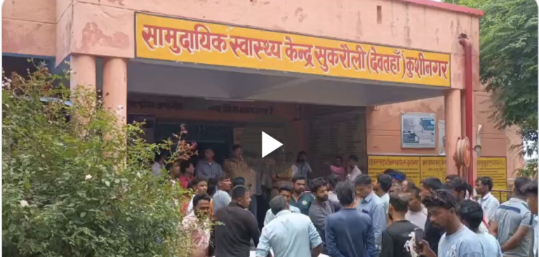 कुशीनगर: सांप के काटने से 13 वर्षीय बच्चे की मौत, परिजनों ने डॉक्टरों पर लगाया देरी का आरोप