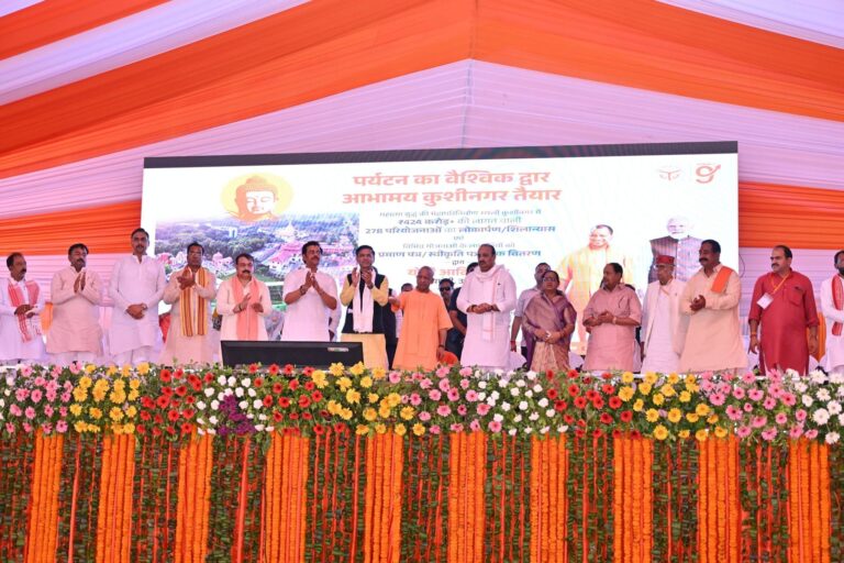 कुशीनगर को सीएम योगी की सौगात: ₹424.41 करोड़ की 278 विकास परियोजनाओं का लोकार्पण व शिलान्यास